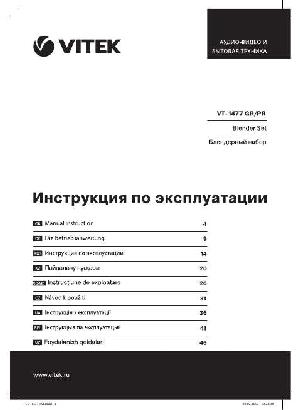 Инструкция Vitek VT-1477GR  ― Manual-Shop.ru