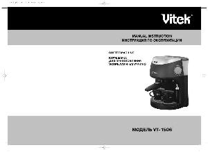 Инструкция Vitek VT-1506  ― Manual-Shop.ru