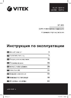 User manual Vitek VT-1511  ― Manual-Shop.ru
