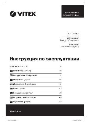 User manual Vitek VT-1514BK  ― Manual-Shop.ru