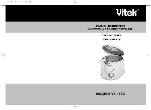 Инструкция Vitek VT-1533  ― Manual-Shop.ru