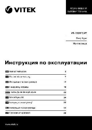 User manual Vitek VT-1535YVT  ― Manual-Shop.ru