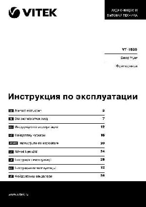 User manual Vitek VT-1536  ― Manual-Shop.ru