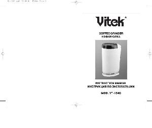 User manual Vitek VT-1540  ― Manual-Shop.ru