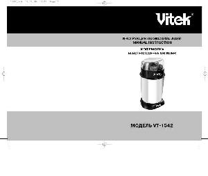 Инструкция Vitek VT-1542  ― Manual-Shop.ru