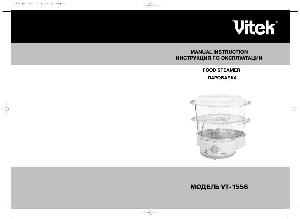 User manual Vitek VT-1556  ― Manual-Shop.ru