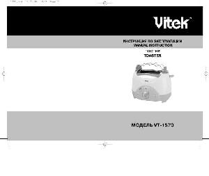 User manual Vitek VT-1570  ― Manual-Shop.ru