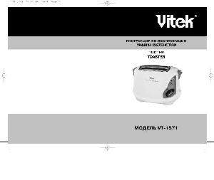Инструкция Vitek VT-1571  ― Manual-Shop.ru