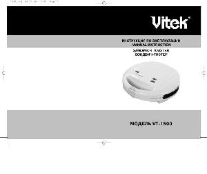 Инструкция Vitek VT-1590  ― Manual-Shop.ru