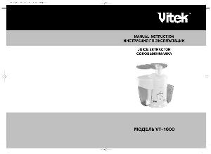 Инструкция Vitek VT-1600  ― Manual-Shop.ru