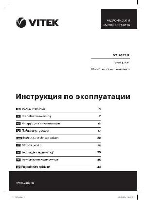User manual Vitek VT-1602G  ― Manual-Shop.ru