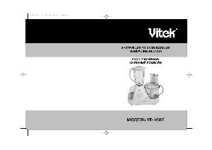 Инструкция Vitek VT-1607  ― Manual-Shop.ru