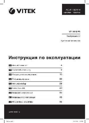 User manual Vitek VT-1616PR  ― Manual-Shop.ru