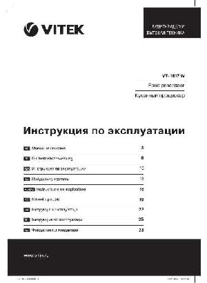 Инструкция Vitek VT-1617W  ― Manual-Shop.ru