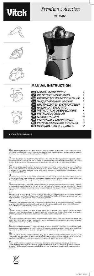 Инструкция Vitek VT-1620  ― Manual-Shop.ru