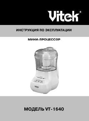 User manual Vitek VT-1640  ― Manual-Shop.ru