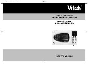 Инструкция Vitek VT-1651  ― Manual-Shop.ru
