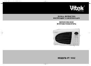 User manual Vitek VT-1652  ― Manual-Shop.ru