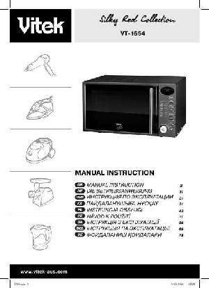 User manual Vitek VT-1654 New  ― Manual-Shop.ru