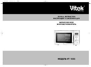User manual Vitek VT-1656  ― Manual-Shop.ru