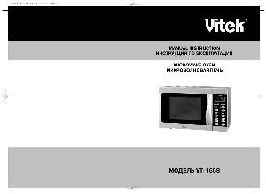 Инструкция Vitek VT-1658  ― Manual-Shop.ru