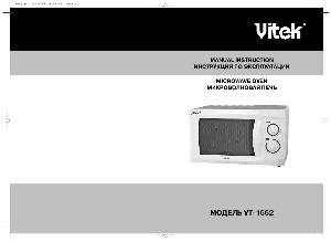 Инструкция Vitek VT-1662  ― Manual-Shop.ru