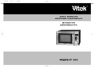 User manual Vitek VT-1669  ― Manual-Shop.ru
