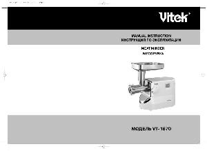 User manual Vitek VT-1670  ― Manual-Shop.ru