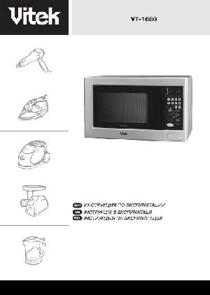 User manual Vitek VT-1680  ― Manual-Shop.ru