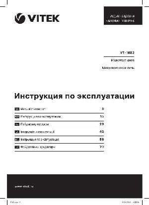 User manual Vitek VT-1682  ― Manual-Shop.ru