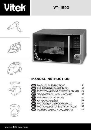 Инструкция Vitek VT-1693  ― Manual-Shop.ru