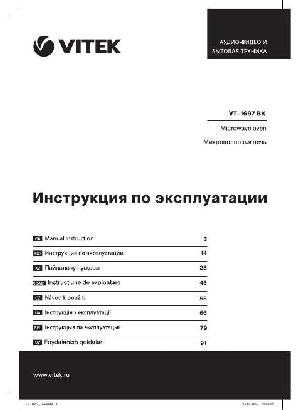 Инструкция Vitek VT-1697BK  ― Manual-Shop.ru