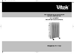 User manual Vitek VT-1702  ― Manual-Shop.ru