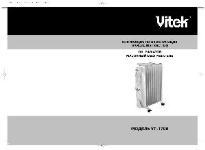 Инструкция Vitek VT-1708  ― Manual-Shop.ru