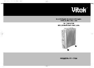 User manual Vitek VT-1709  ― Manual-Shop.ru
