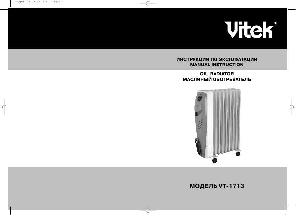 User manual Vitek VT-1713  ― Manual-Shop.ru