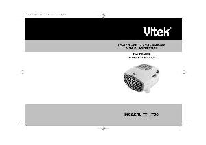 User manual Vitek VT-1733  ― Manual-Shop.ru