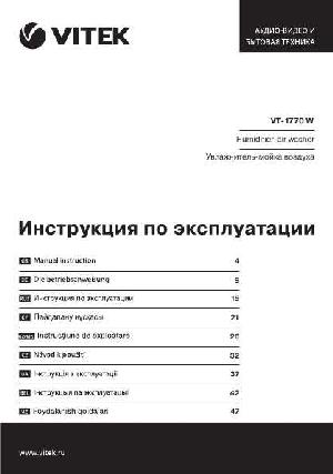 User manual Vitek VT-1770W  ― Manual-Shop.ru