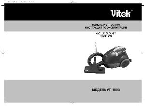 User manual Vitek VT-1803  ― Manual-Shop.ru