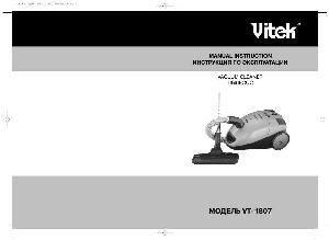 Инструкция Vitek VT-1807  ― Manual-Shop.ru