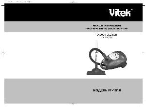 Инструкция Vitek VT-1810  ― Manual-Shop.ru