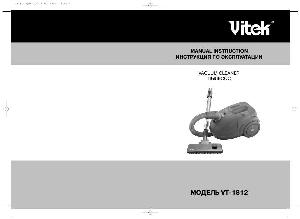 Инструкция Vitek VT-1812  ― Manual-Shop.ru