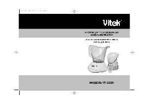 User manual Vitek VT-2220  ― Manual-Shop.ru