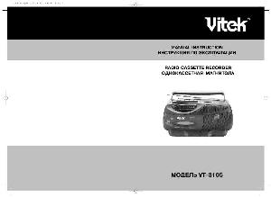 Инструкция Vitek VT-3105  ― Manual-Shop.ru