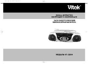 Инструкция Vitek VT-3304  ― Manual-Shop.ru