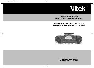 Инструкция Vitek VT-3306  ― Manual-Shop.ru