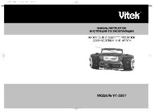 User manual Vitek VT-3307  ― Manual-Shop.ru