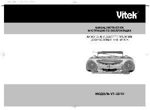 Инструкция Vitek VT-3310  ― Manual-Shop.ru