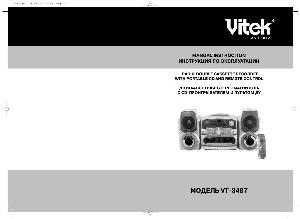 Инструкция Vitek VT-3487  ― Manual-Shop.ru