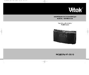 User manual Vitek VT-3519  ― Manual-Shop.ru